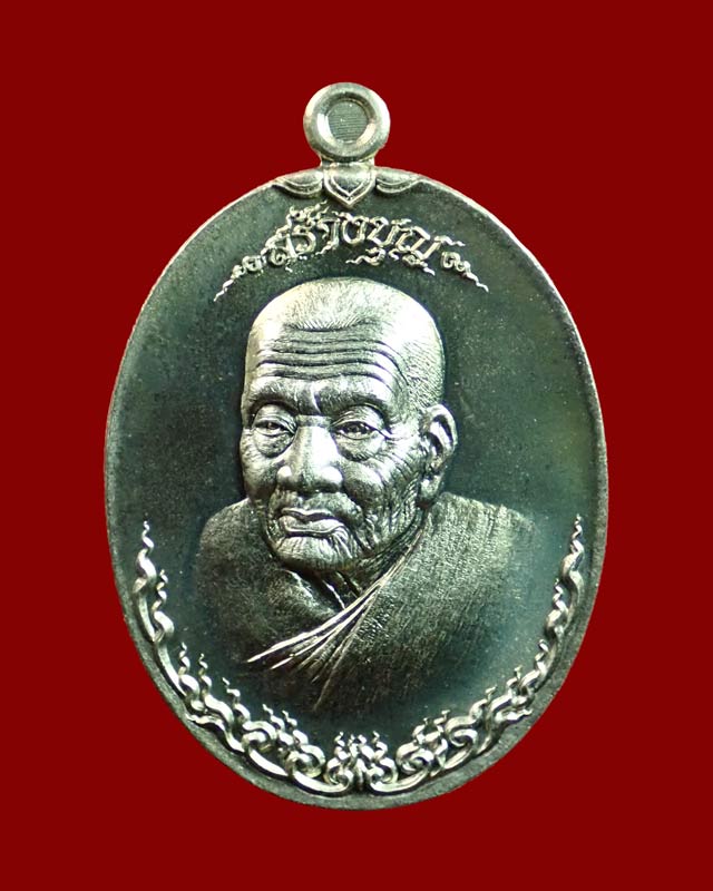 เหรียญหันข้างหลวงพ่อทวดเหยียบน้ำทะเลจืด รุ่นสร้างบุญ ปี2556 เนื้ออัลปาก้า