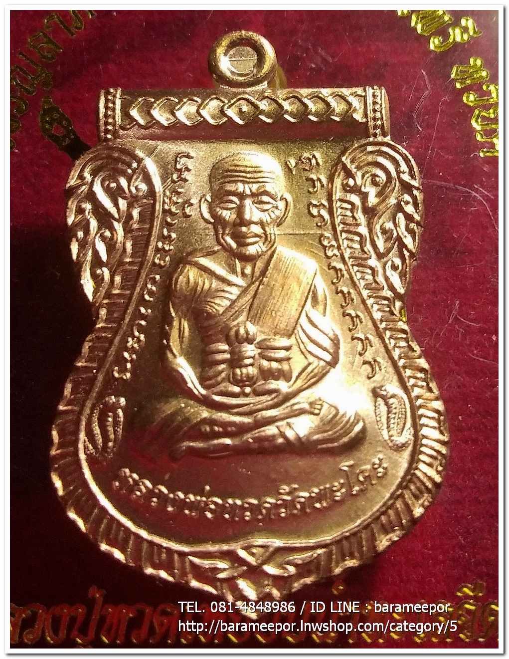 เหรียญหลวงพ่อทวด รุ่น"เจริญลาภ แคล้วคลาด ปราบไพรี ทวียศ"วัดพะโค๊ะ เนื้อทองแดงผิวไฟ..5