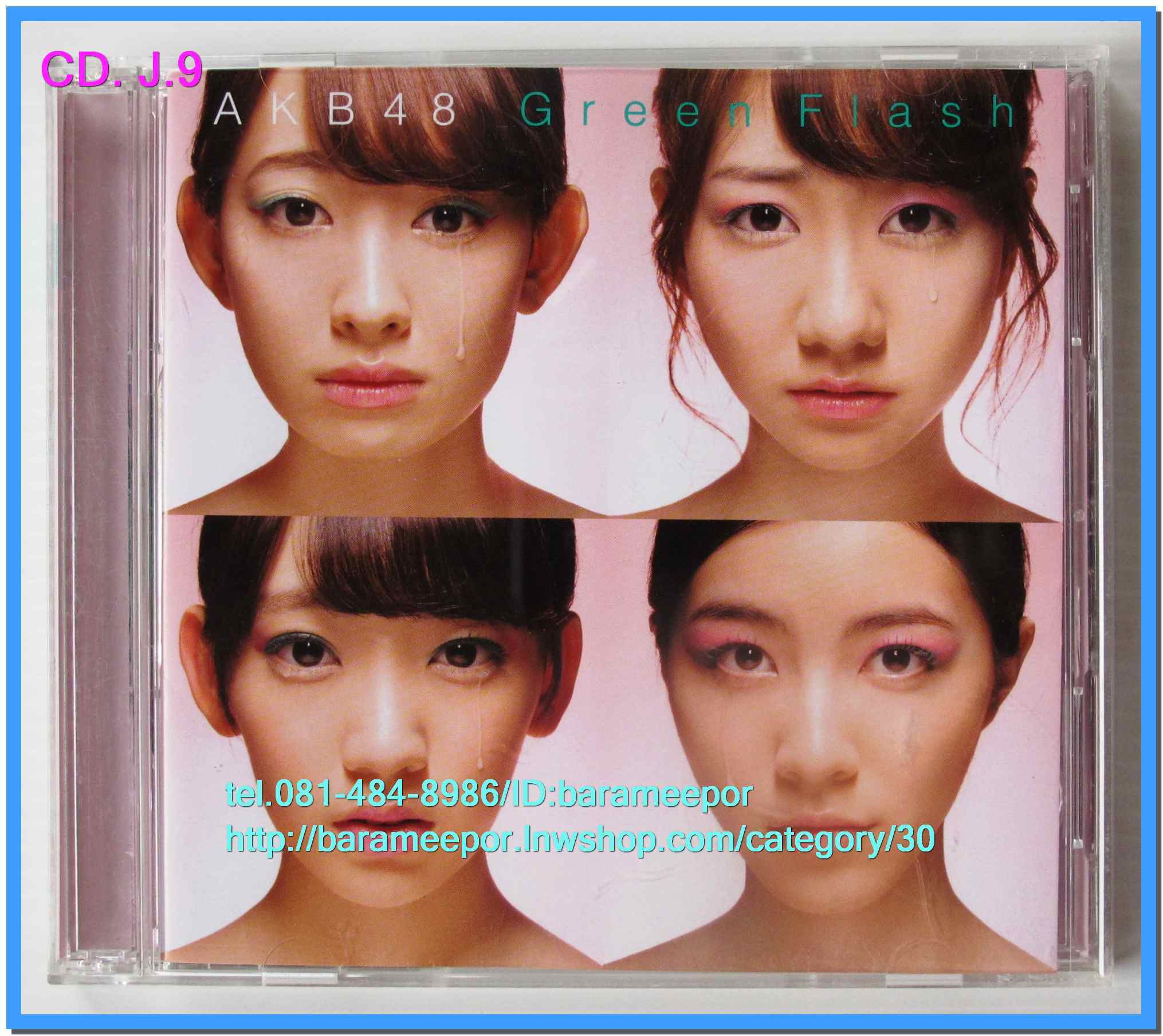 ซีดี.เพลงญี่ปุ่น #AKB48 Green Flash มี CD + DVD