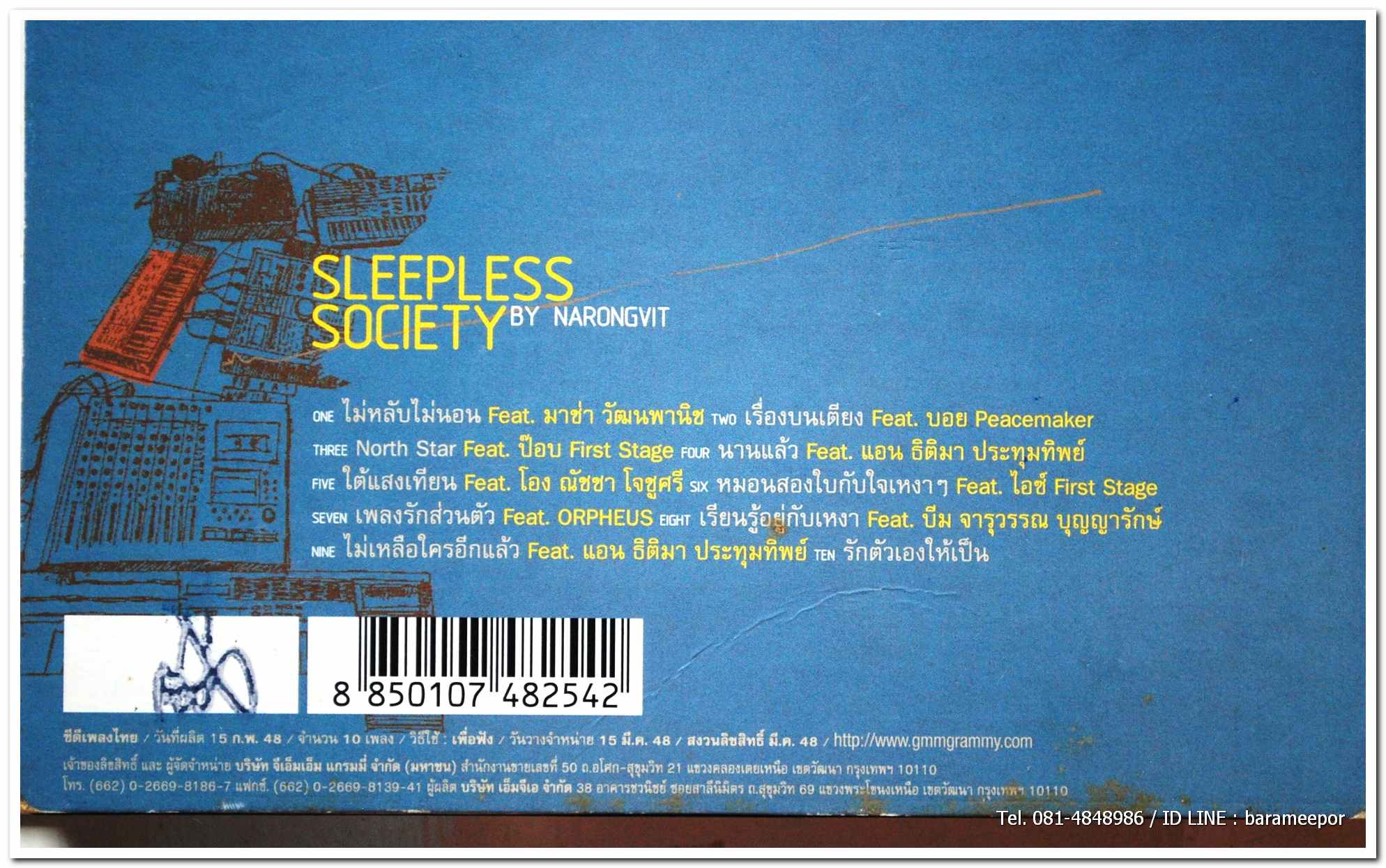 SLEEPLESS SOCITY By NARONGVIT รวมศิลปิน สภาพสวย