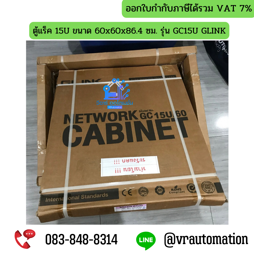 ตู้แร็ค 15U ขนาด 60x60x86.4 ซม. รุ่น GC15U GLINK