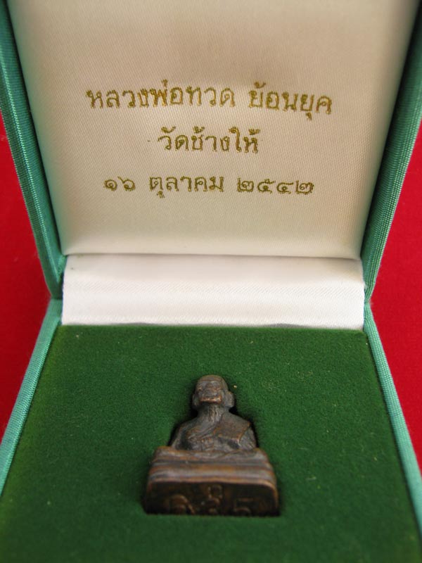 รูปหล่อโบราณหลวงพ่อทวด พิมพ์เลขใต้ฐาน (ย้อนยุค) วัดช้างให้ ปัตตานี 16 ตุลาคม ปี 2542 เนื้อนวะโลหะ หมายเลข 635 โค๊ต ก