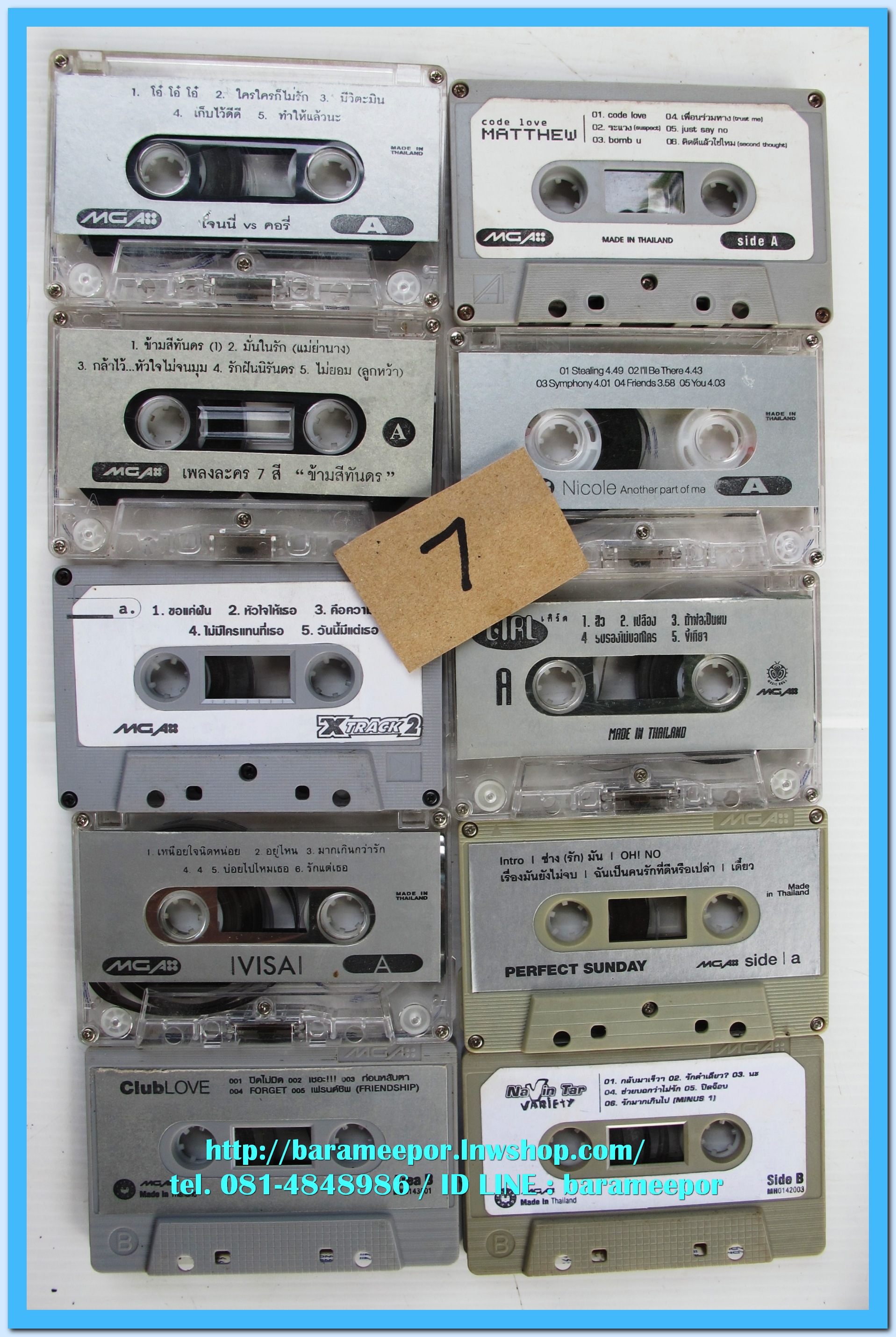 ม้วนเทปโปรโมท เพลงไทย..1