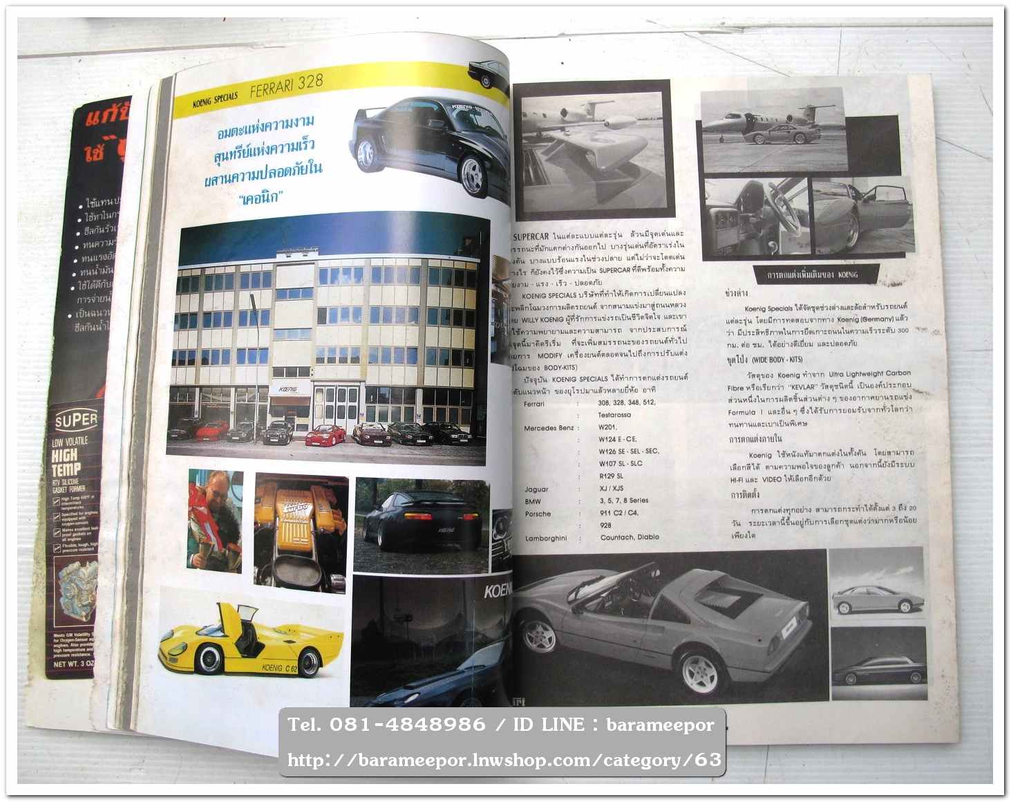 A33 นิตยสารรถ GENT CARS