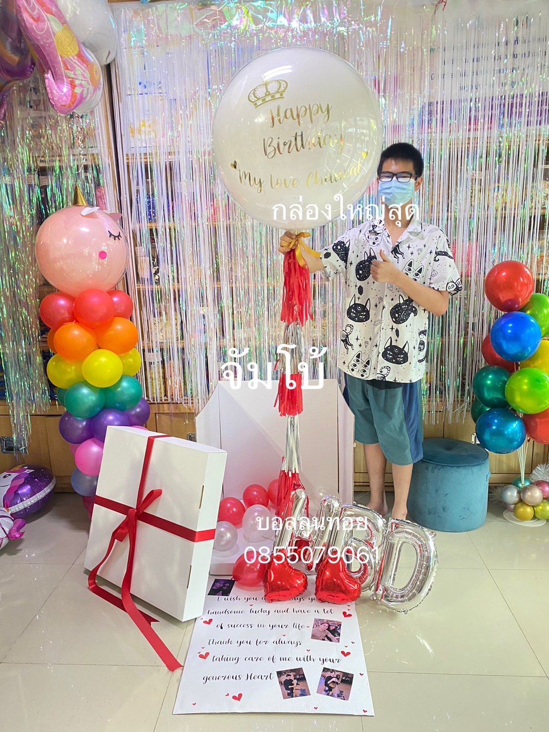 กล่องลูกโป่งตกแต่งงาน