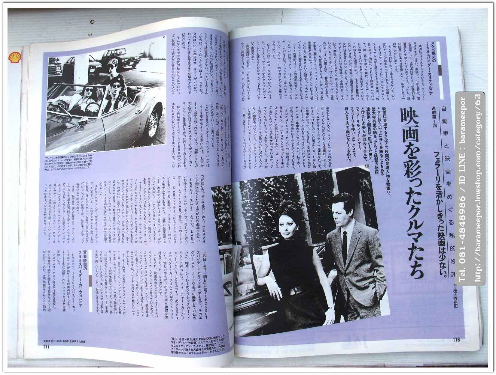 หนังสือนิตยสารรถยนต์ ไทย-เทศ มีหลายหัว หลายราคา