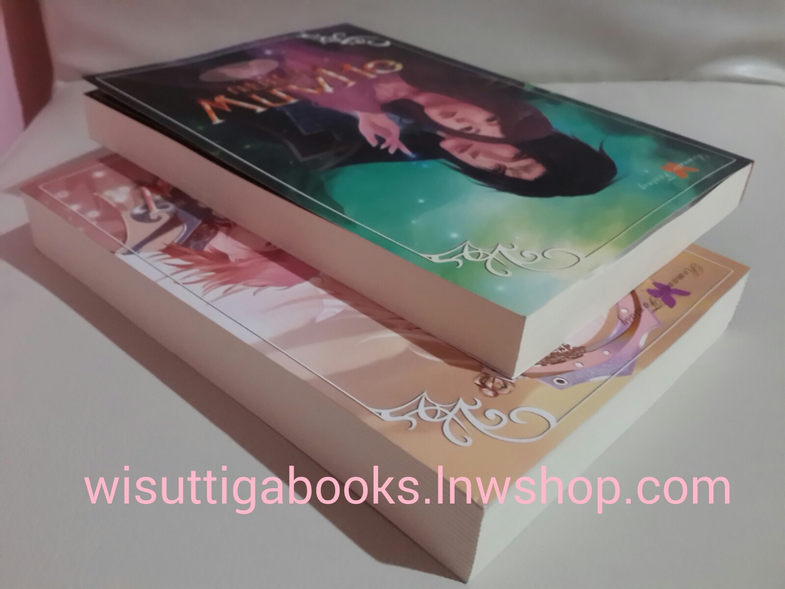 อมตภพ 1+2 (ภาคจบ) / เบญจามินทร์