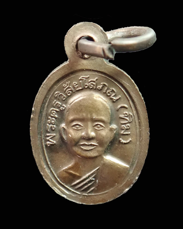 เม็ดแตงหลวงพ่อทวด ปลุกเสกวัดช้างให้ ปัตตานี รุ่นบูรณะพระบรมธาตุเจดีย์ ปี2551 เนื้อนวะโลหะ