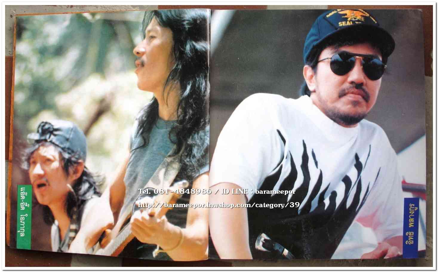 หนังสือเพลง มีหลายปก..A