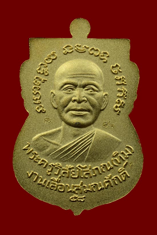 หลวงพ่อทวด รุ่น 5 ทศรรรษ เลื่อนสมณศักดิ์ พ.ศ. 2558 กะไหล่ทองลงยาสีแดง