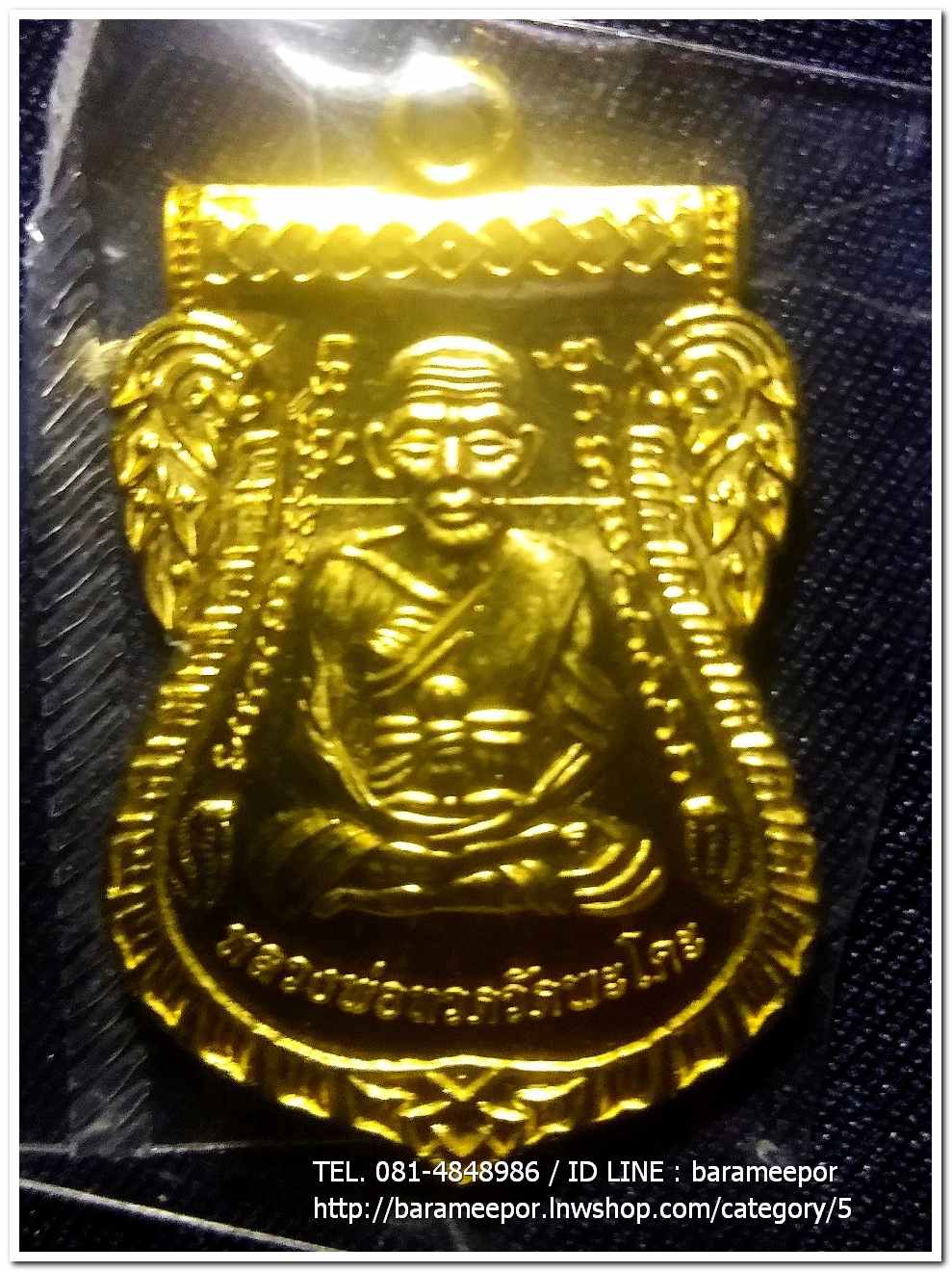 เหรียญหลวงพ่อทวด รุ่น"เจริญลาภ แคล้วคลาด ปราบไพรี ทวียศ"วัดพะโค๊ะ เนื้อทองฝาบาตร..4