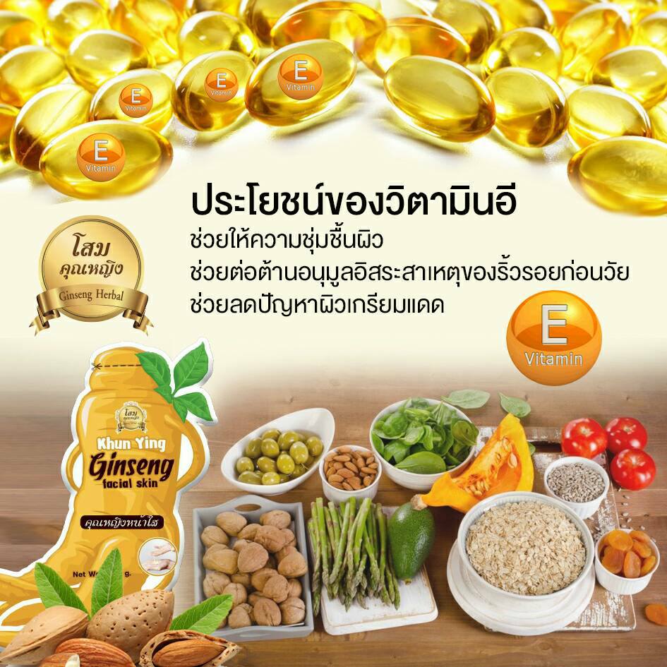 ครีมคุณหญิงหน้าใส