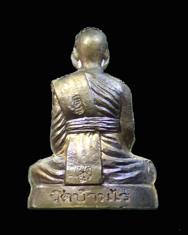 รูปเหมือนปั้ม หลวงพ่อคูณ วัดบ้านไร่ รุ่นสุขในหัวใจ2 ปี 2558 เนื้อมหาชนวน (แจกทหาร) ตอกโค๊ต แจก สร้าง 999 เหรียญ