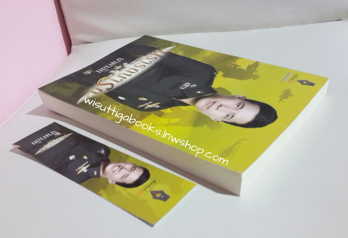 ปรารถนารัก โดย นาคาลัย