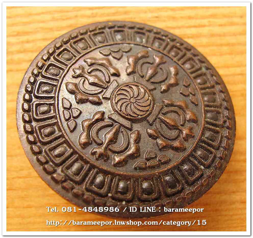 เหรียญวชิรัม ดวงตราพลังแห่งจักรวาล พระอาจารย์ประสูติ วัดในเตา ตรัง รุ่นแรก ปี 2548..3