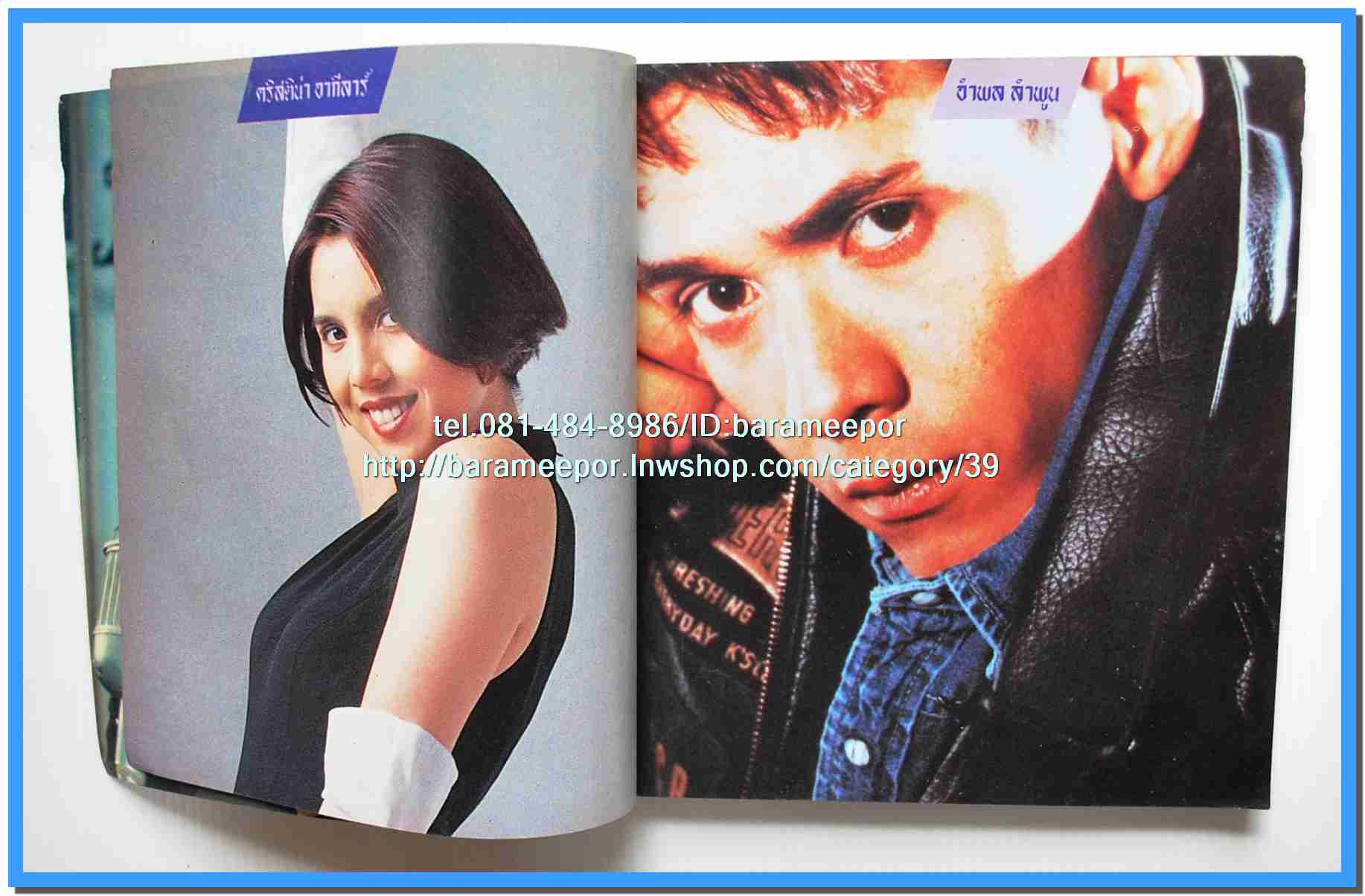 หนังสือเพลง มีหลายปก..B