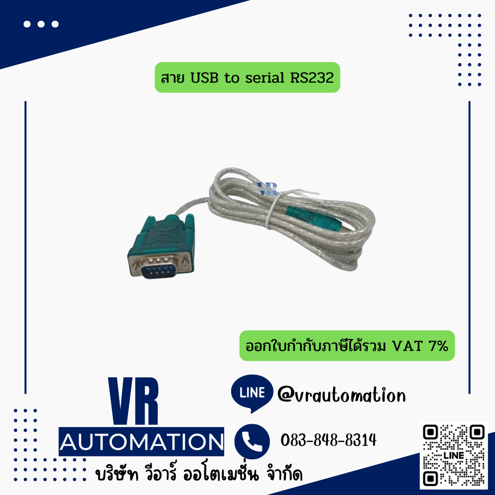 สาย USB to serial RS232