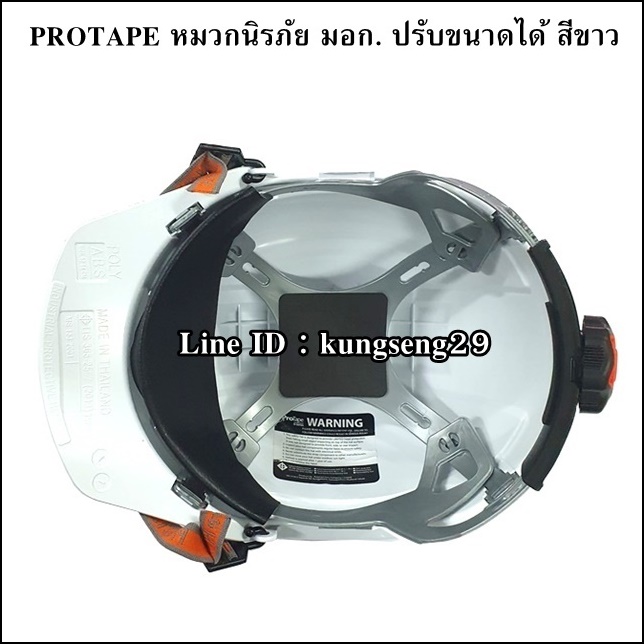 PROTAPE หมวกนิรภัยสีขาว ABS มอก. 52-64 mm รุ่น SS201