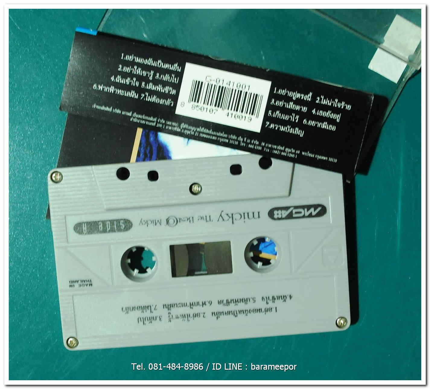 The Best Of Micky รวมฮิต มิ๊กกี้