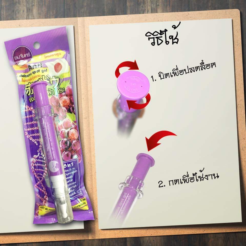 Anti Melasma Spot Gel เจลแต้มฝ้า กระ ชมจันทร์