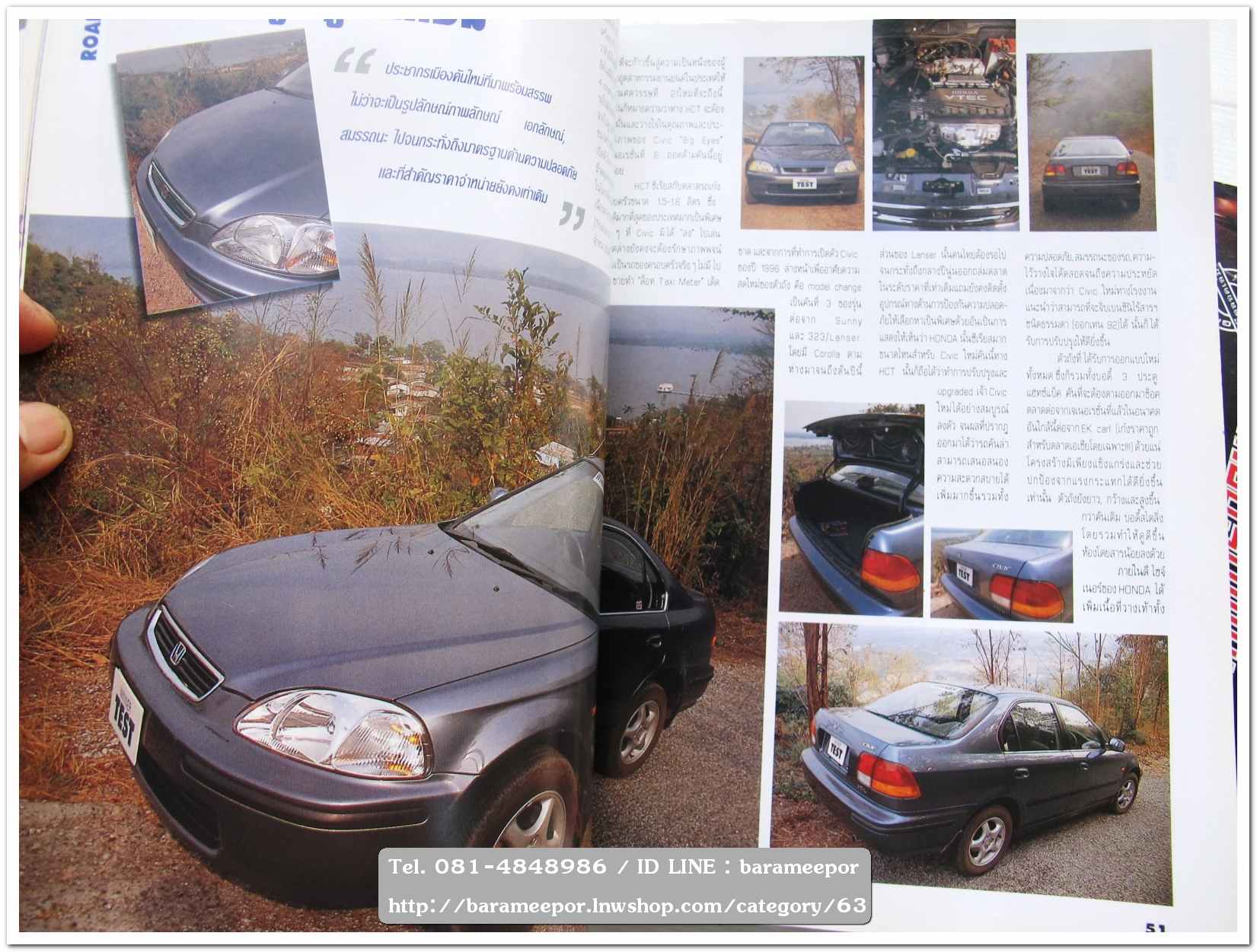 หนังสือนิตยสารรถยนต์ ไทย-เทศ มีหลายหัว หลายราคา