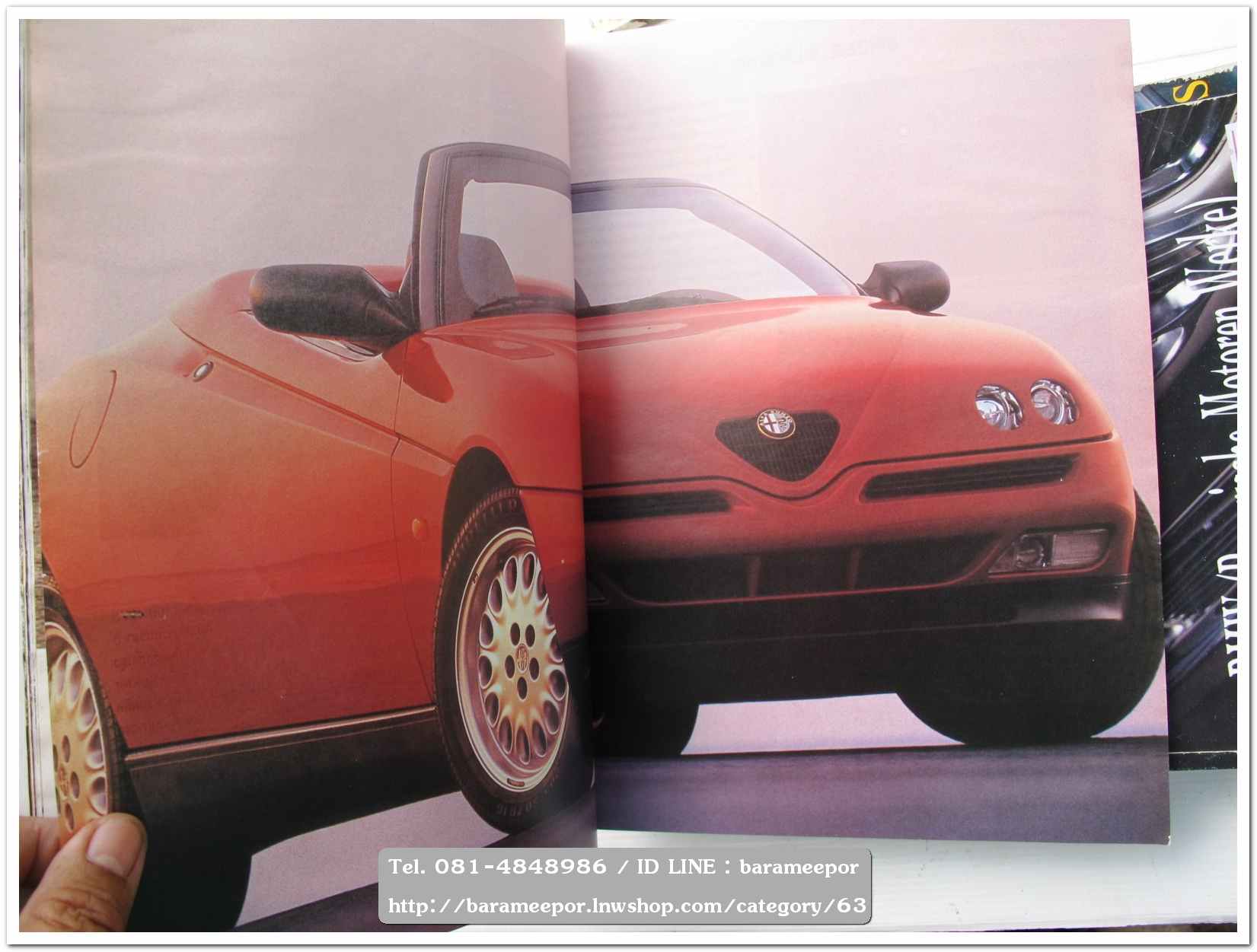 A4 นิตยสารรถ AUTO MAGAZINE