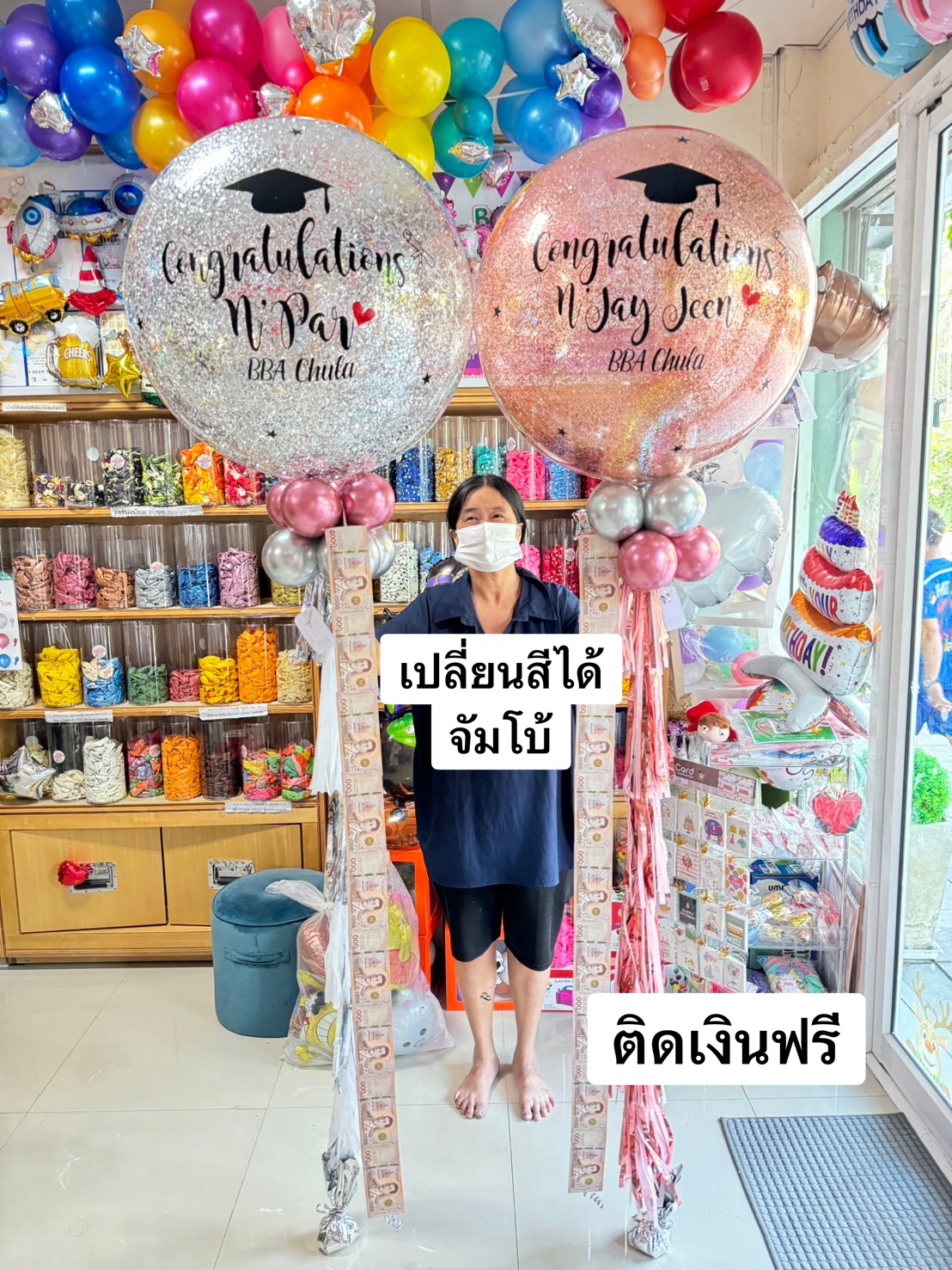 ลูกโป่งเรียนจบ-ลูกโป่งปัจฉิม - ลูกโป่งรับปริญญา