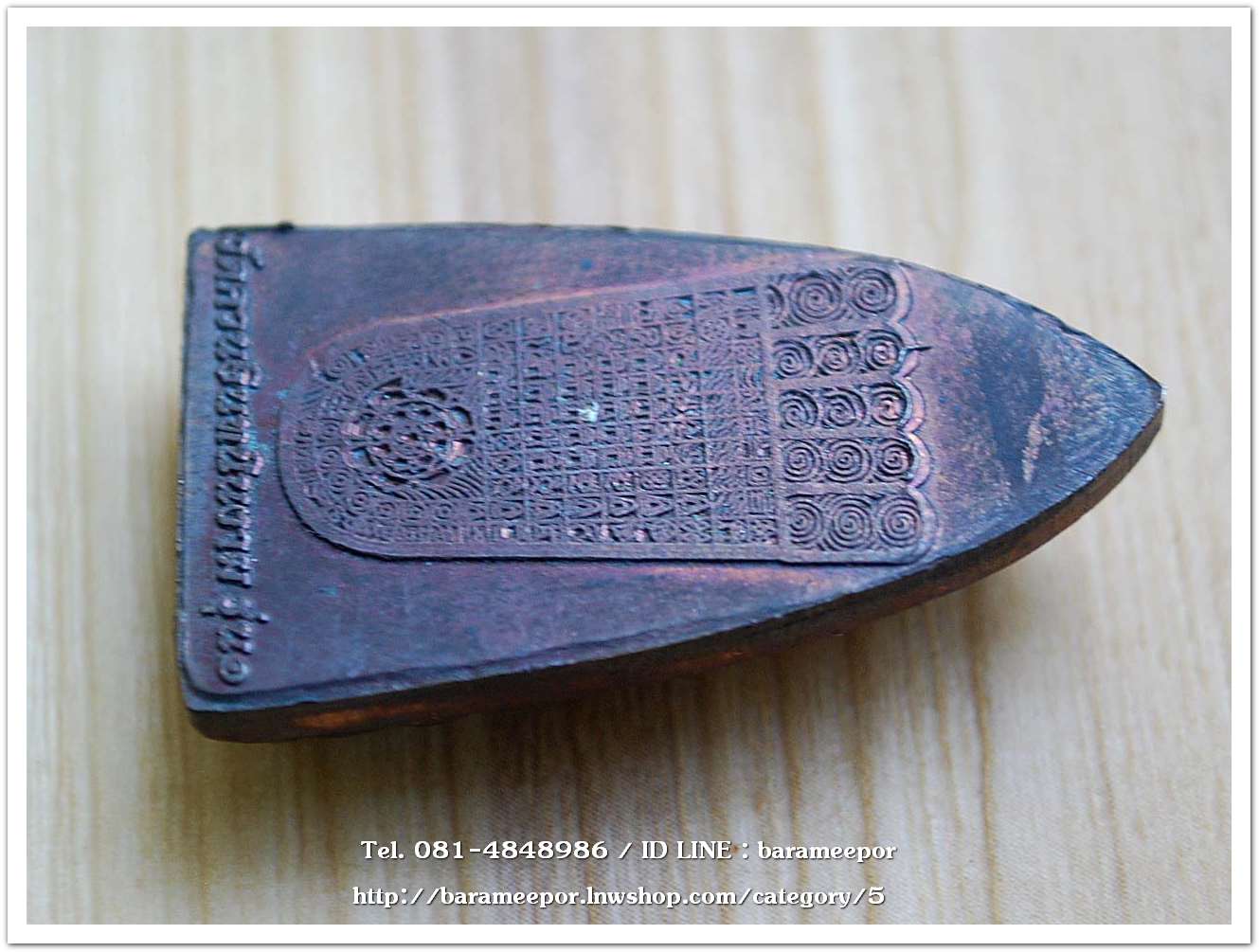 หลวงพ่อทวด รุ่นสร้างวิหาร รุ่น ๑ ปี ๒๕๕๒ วัดทุ่งยาว อ.ปะเหลียน จ.ตรัง พิมพ์เตารีด เนื้อทองแดงรมดำ