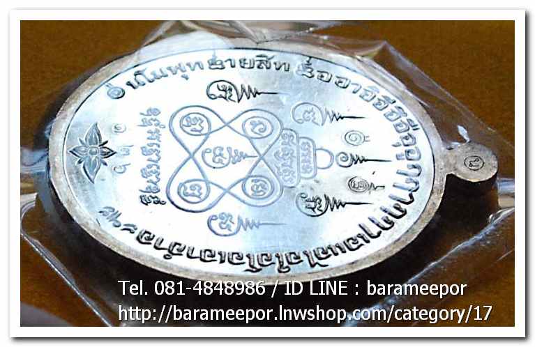 พ่อท่านเสือเล็ก รุ่น ฉลองอายุวัฒนมงคล "๑๐๐ ปี" เนื้อนวะโลหะ วัดควนซาง จ.ตรัง