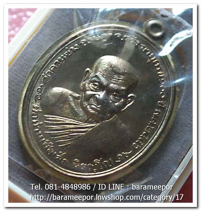 พ่อท่านเสือเล็ก รุ่น ฉลองอายุวัฒนมงคล "๑๐๐ ปี" เนื้อชนวนไม่ตัดปีก วัดควนซาง จ.ตรัง