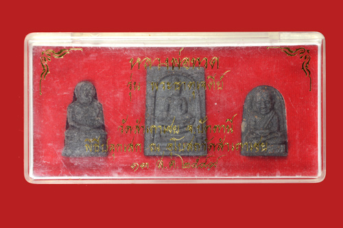 ชุด 3 องค์ รุ่นพระธาตุเจดีย์ วัดสำเภาเชย ปี 2549