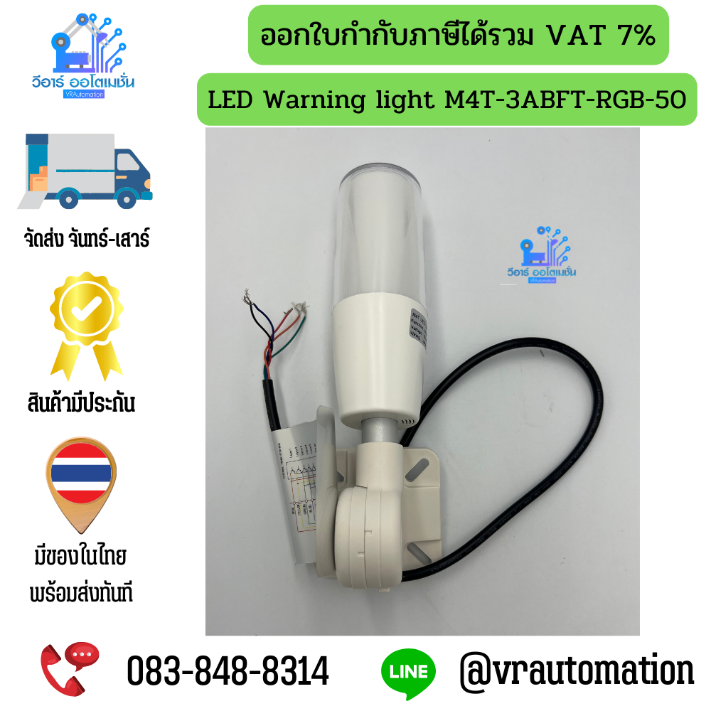 LED Warning light M4T-3ABFT-RGB-50
