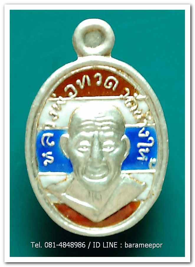หลวงพ่อทวด 100 ปี อ.ทิม ศาลหลักเมือง เหรียญเม็ดแตง เนื้อเงินลงยาราชาวดีสีธงชาติ