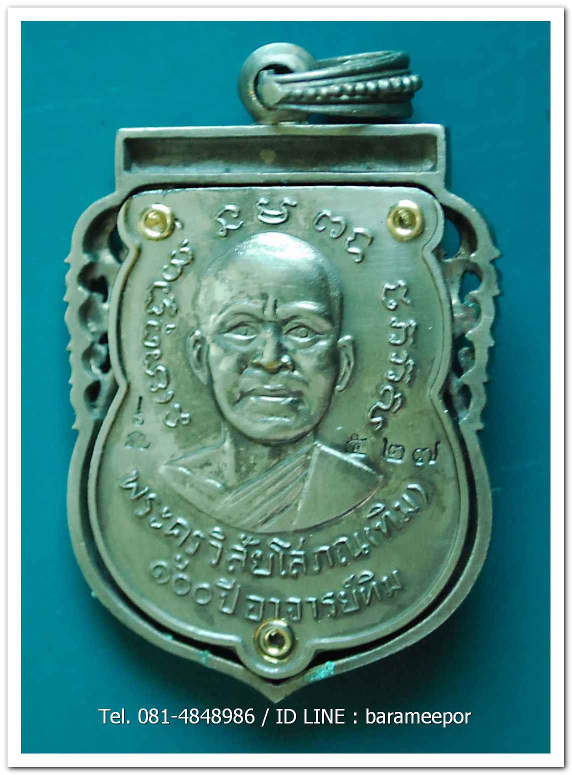 หลวงพ่อทวด 100 ปี อ.ทิม ศาลหลักเมือง เหรียญเสมาหน้าเลื่อน ฉลุลายยกองค์ เนื้อบรอนซ์นอก ชุบเงินโบราณ หมายเลข ๕๒๗