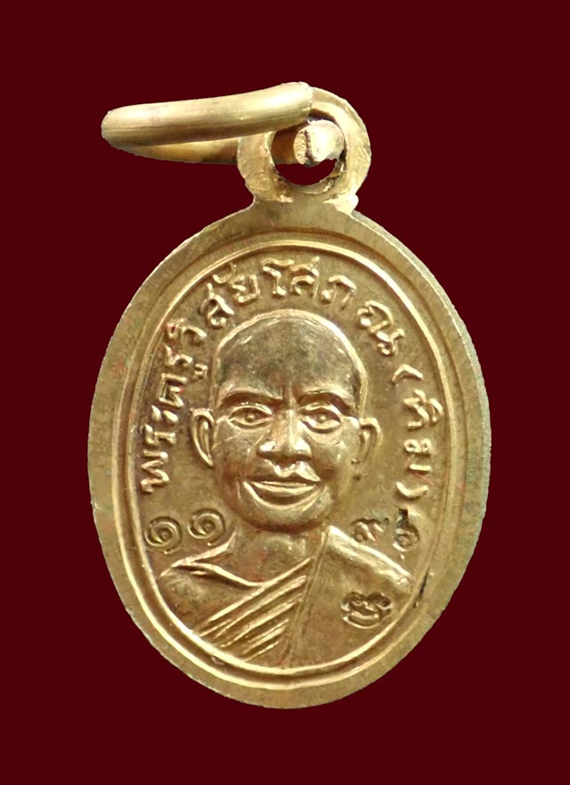 เม็ดแตงหลวงพ่อทวดหน้าผาก 4 เส้น วัดพะโค๊ะ จ.สงขลา ปี 2555 รุ่นเจริญพรเลื่อนสมณศักดิ์ เนื้ออัลปาก้ากะไหล่ทอง