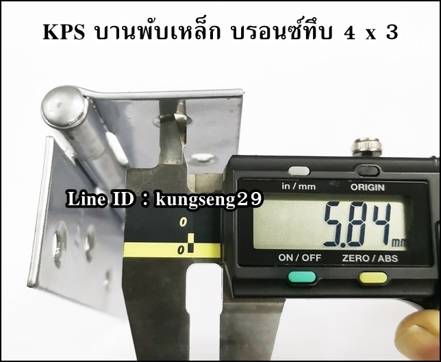 KPS บานพับเหล็ก 4 x 3 สีบรอนซ์ทึบ (มีสกรู)