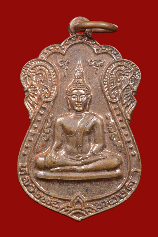 เหรียญหลวงพ่อทองคํา วัดพิพัฒน์มงคล จ.สุโขทัย พ.ศ.2540