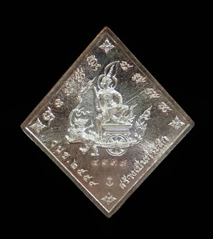 เหรียญข้าวหลามตัด เสด็จเตี่ยกรมหลวงชุมพรฯ รุ่นบูรพาบารมี ปี2559 เนื้อทองแดงอาบเงิน หมายเลข 4139