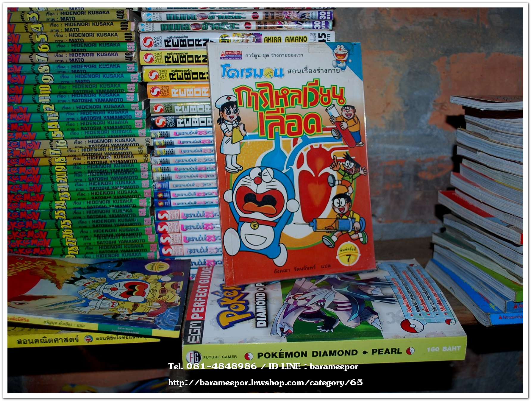 A หนังสือการ์ตูน หลายหัว ราคายกกอง มีเวลาจะมาลงแยกขาย