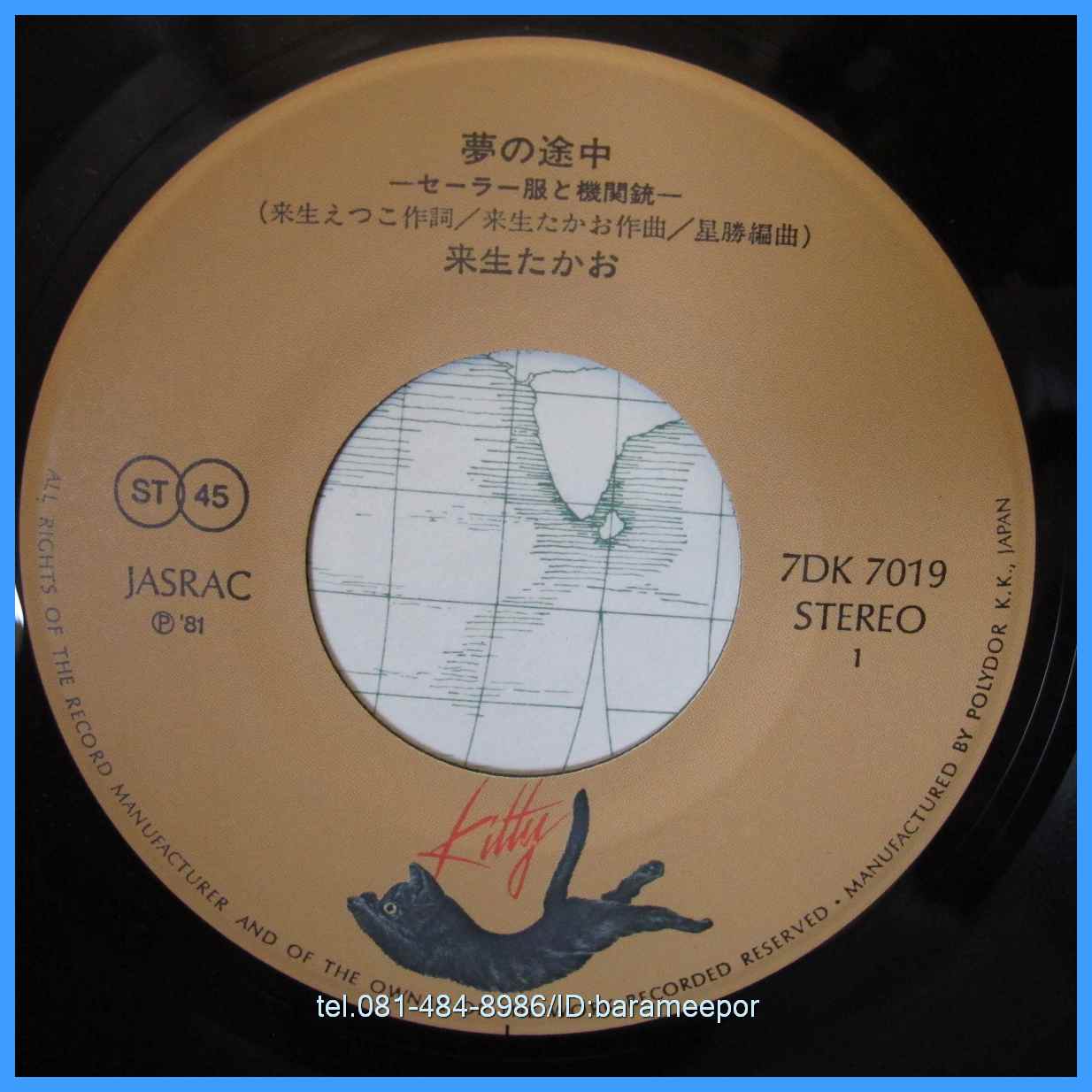 เพลงญี่ปุ่น แผ่นเสียง 7 นิ้ว สภาพปกและแผ่น vg++ to nm...(1)