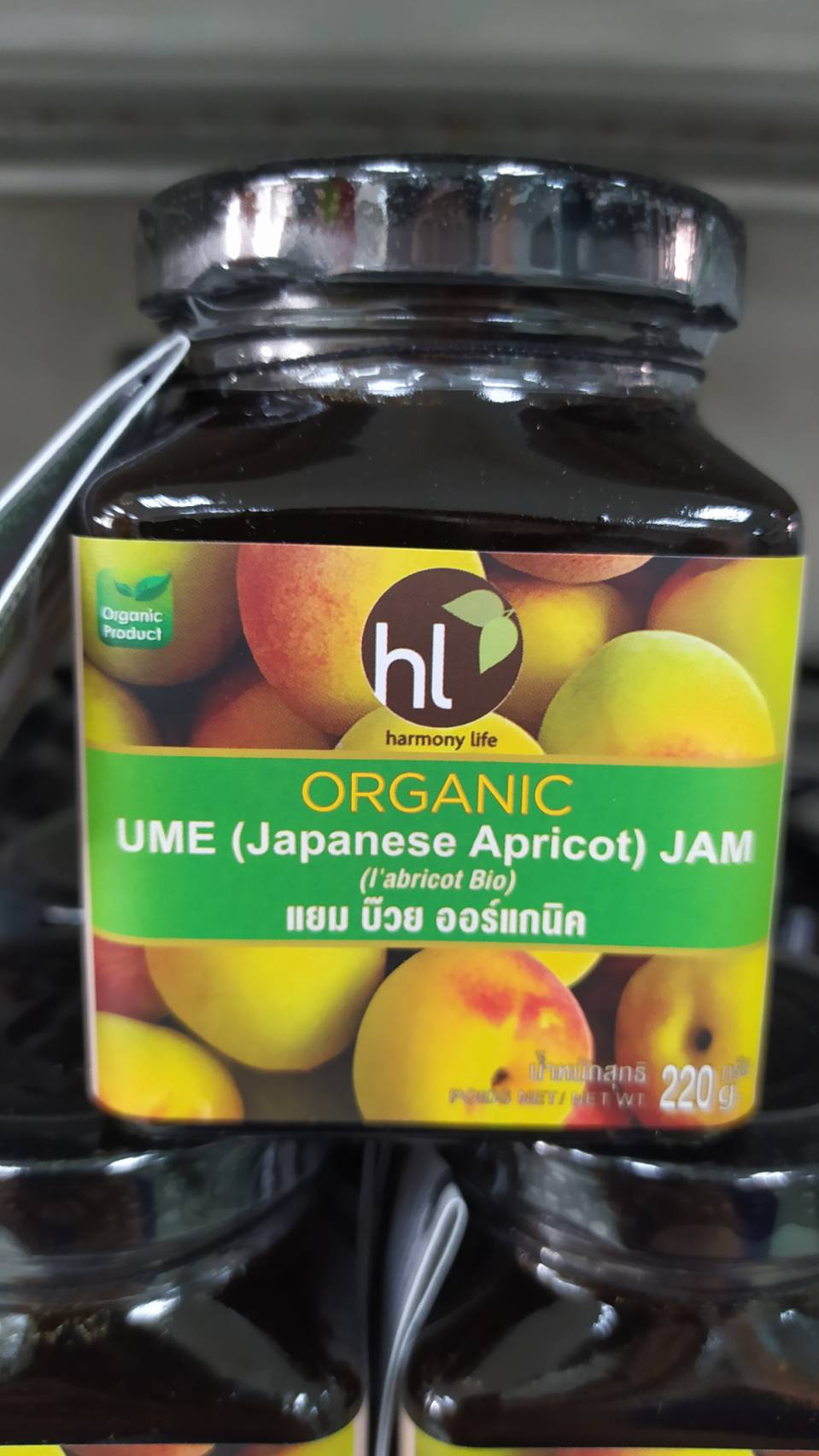 32-199-3100-1 แยมบ๊วย 220 ก. ออแกนิค