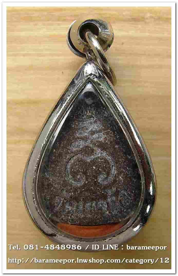 พระผงกลีบบัว ขุนพันธ์พุทธคมเขาอ้อ ปี 2544 คัดสวย ฝังตะกรุตทองแดง ใส่กรอบพร้อมห้อยคอ..4