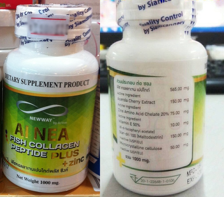 Newway Ai Nea Fish Collagen Peptide Plus Zinc นิวเวย์ ไอเน่ ฟิช คอลลาเจนเปปไทด์ + ซิงค์ อาหารเสริมช่วยลดสิว