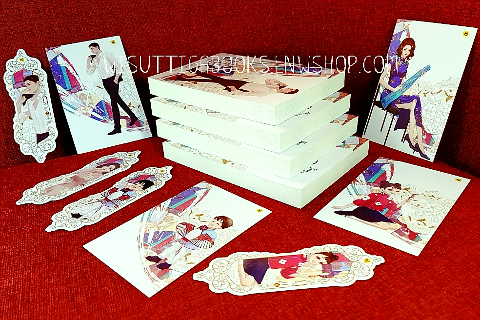 ฉันกลายเป็นภรรยาที่ถูกหย่า (4เล่มจบ+ที่คั่น+โปสการ์ดครบ) : XUEYE เขียน , ทีมห้องสมุด แปล