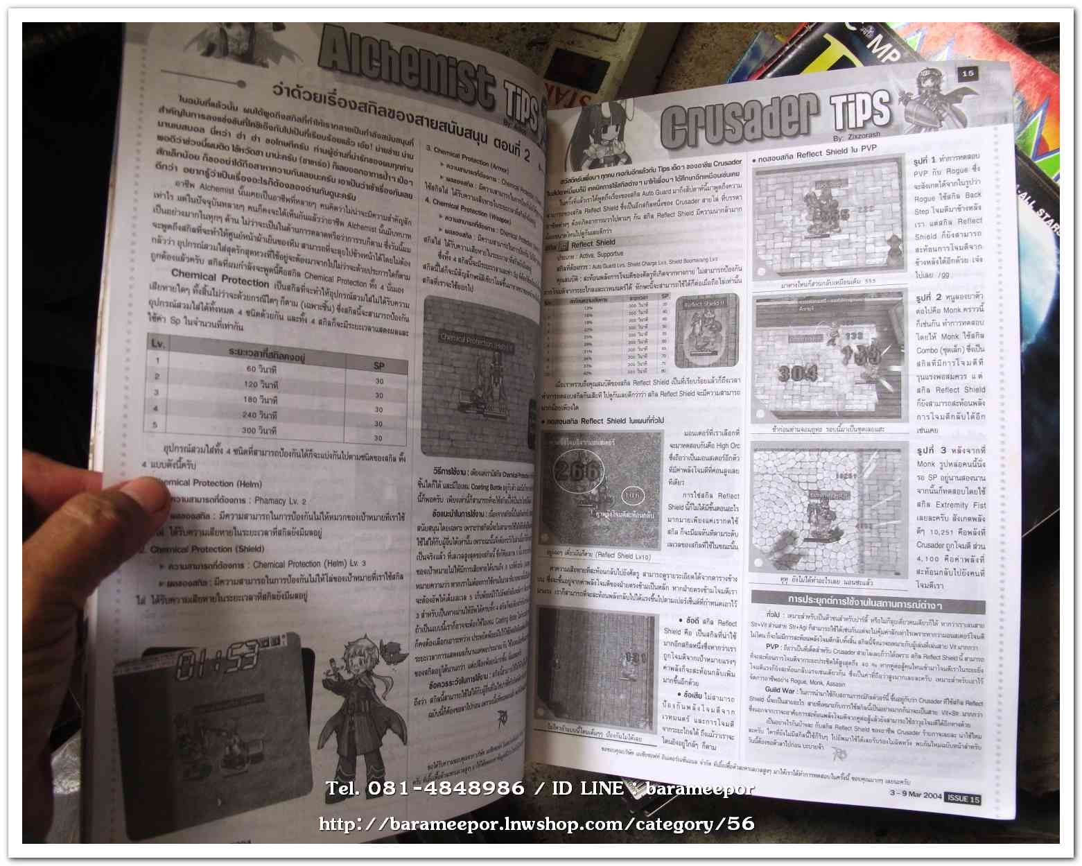 หนังสือ GAME เล่มบางๆ รวม 4 เล่ม