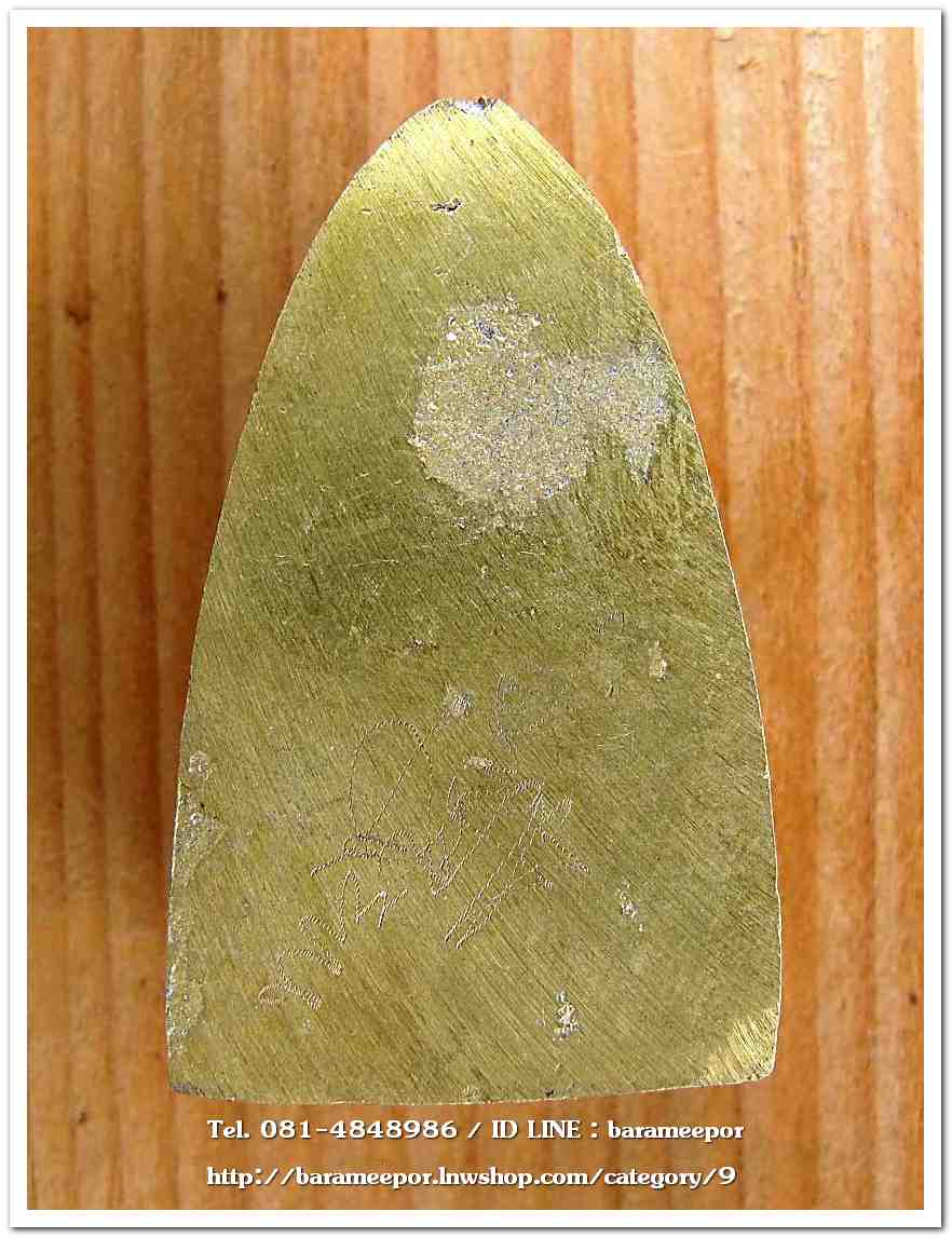 หลวงพ่อทวด พิมพ์เตารีดใหญ หล่อจากระฆัง หลวงพ่อหวน วัดโคกหล่อ ตรัง ปี ๒๕๕๙