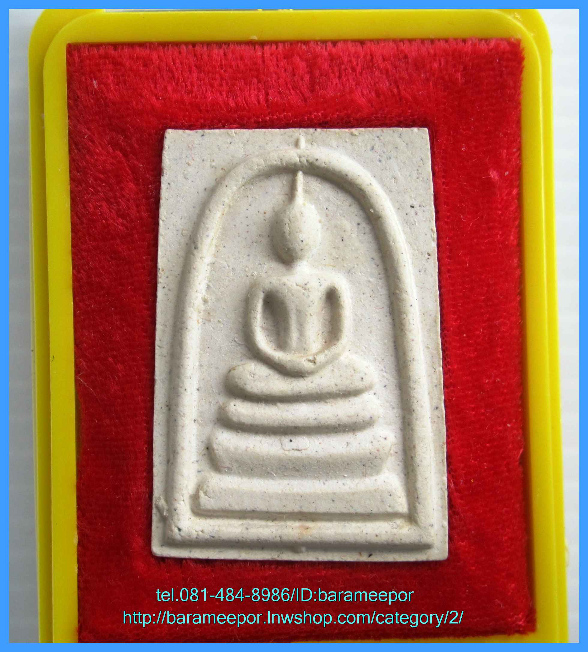 สมเด็จวัดระฆัง รุ่น 214 ปี พิมพ์นิยม เกศทะลุซุ้ม หลวงปู่หมุนร่วมปลุกเสกปี 2545.มีให้เลือก 3 องค์. .4