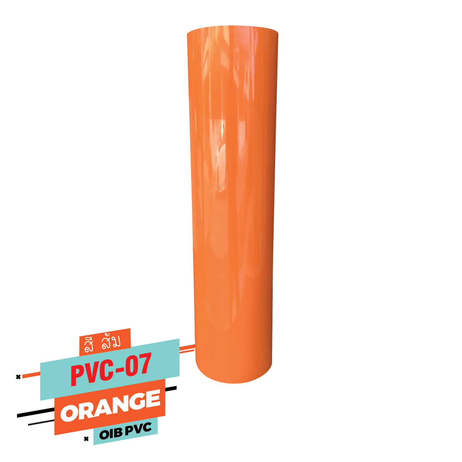 เฟล็ก ติดเสื้อ FLEX PVC เฟล็กรีดติดเสื้อกีฬา Flex PVC