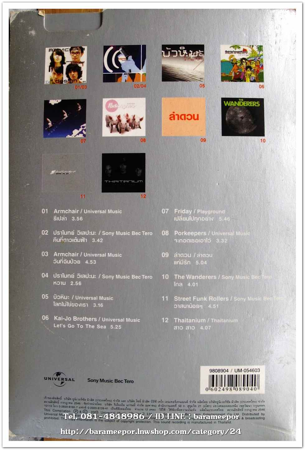 PLATINUM HITZ สภาพสวยไร้รอย