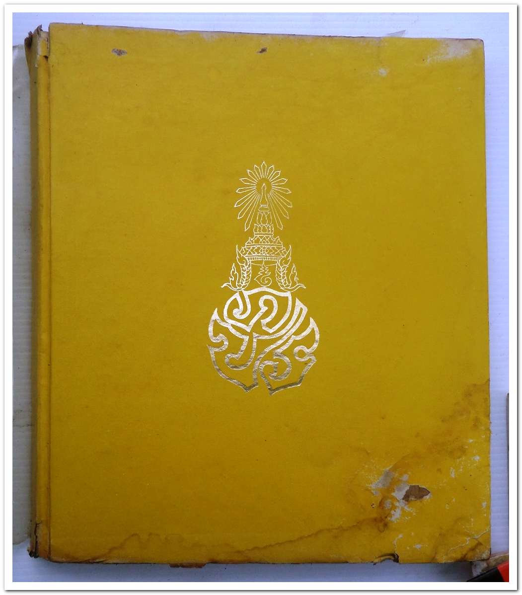 หนังสือ พระราชกรณียกิจ ระหว่าง ตค. ๒๕๑๓ - กย. ๒๕๑๔ มีตำหนิ มุมขวาล่าง